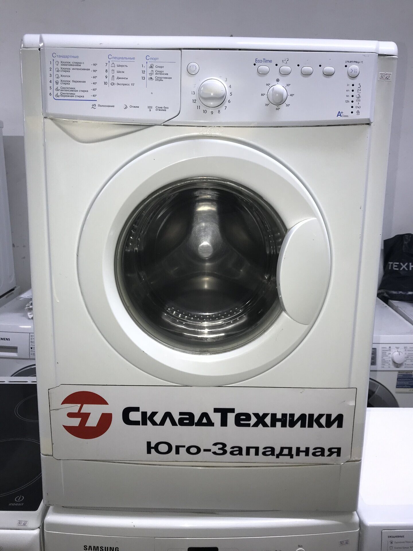 Стиральная машина Indesit WISL 105 EX V